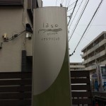 アクリル看板施工例